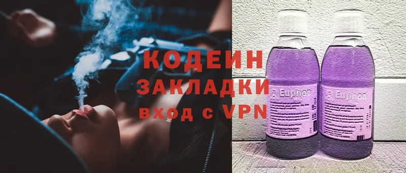 купить   Коркино  Кодеиновый сироп Lean Purple Drank 