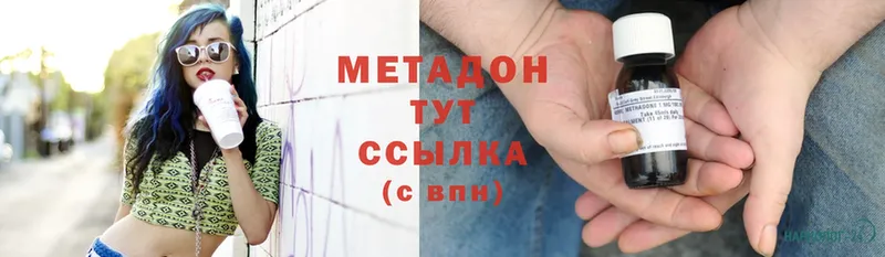 Метадон methadone  Коркино 